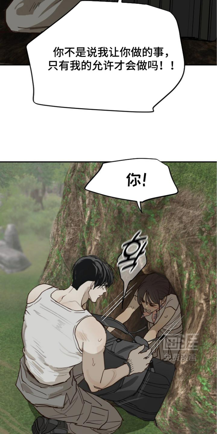 第133话 第8页