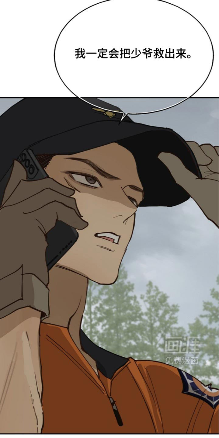 第133话 第29页