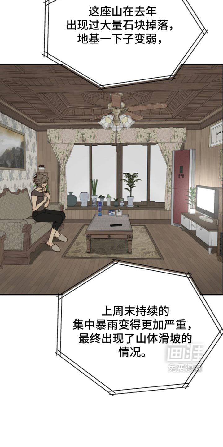 第133话 第25页