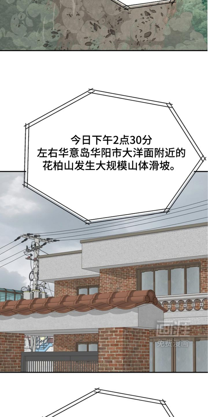 第133话 第24页