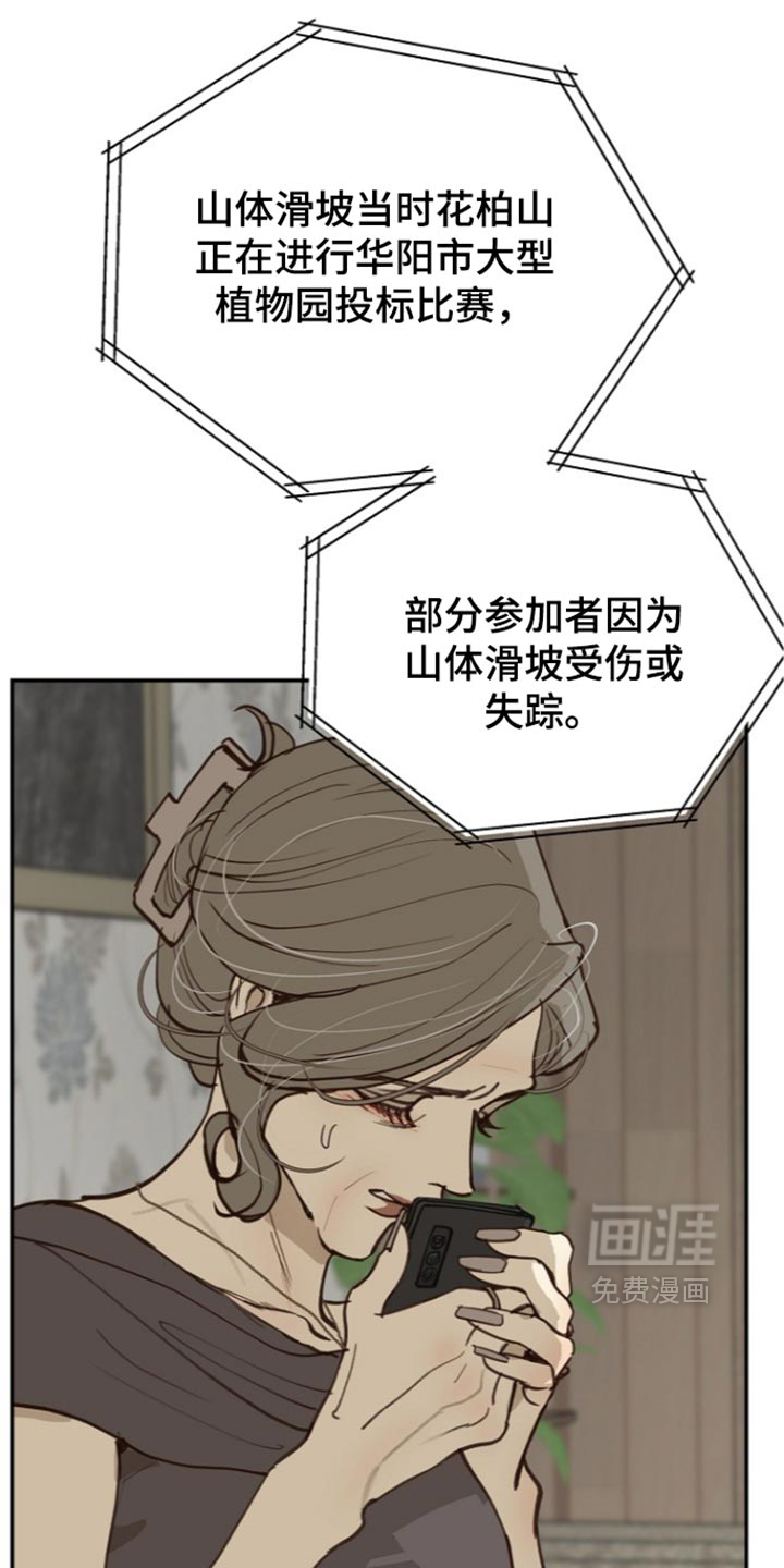 第133话 第26页