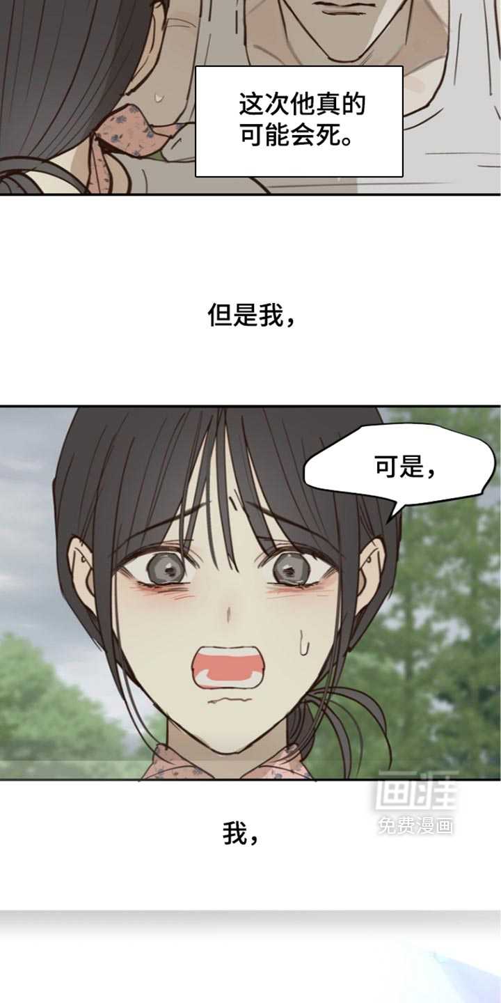 第132话 第34页