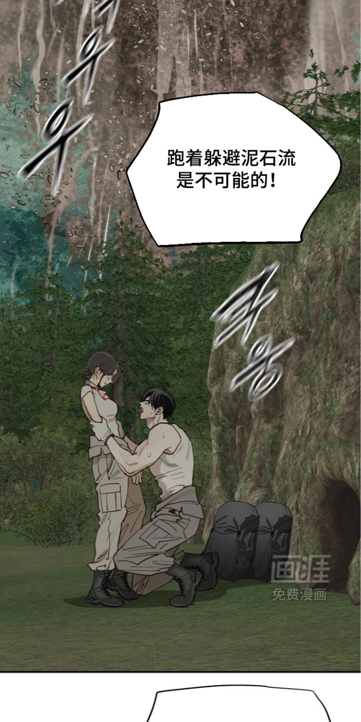 第132话 第32页