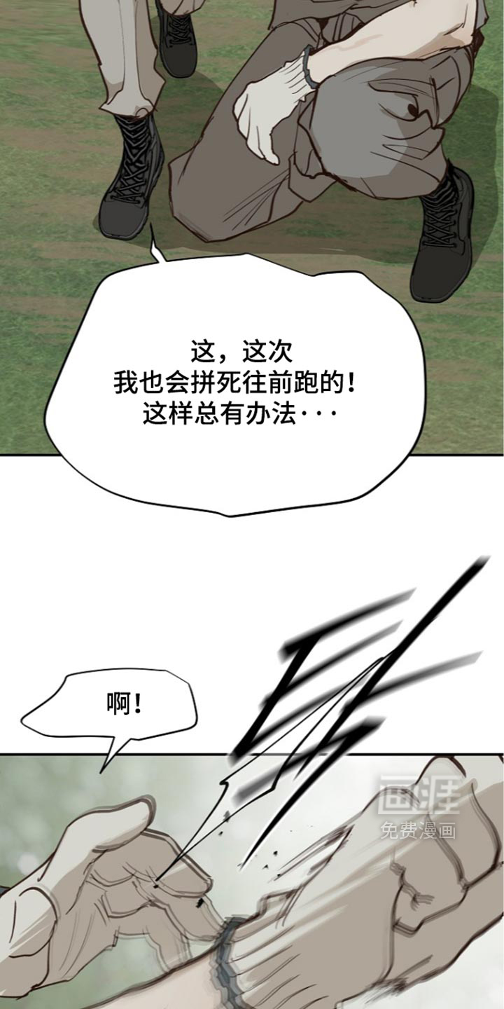 第132话 第29页