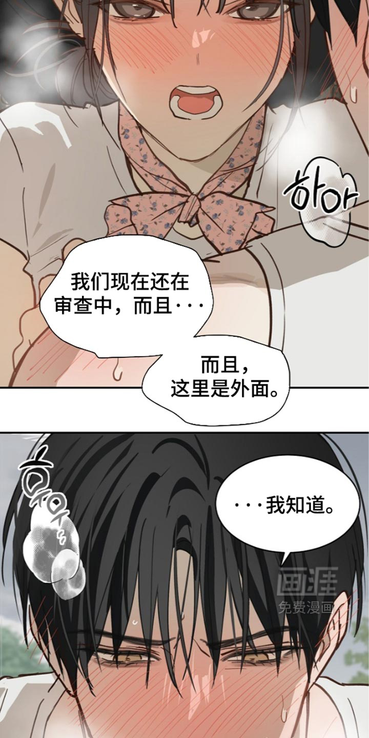 第131话 第9页