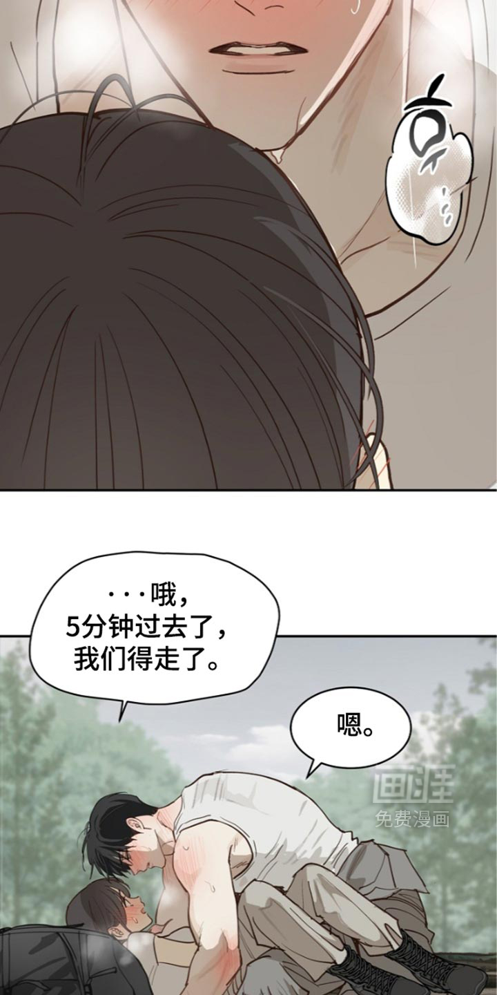 第131话 第10页