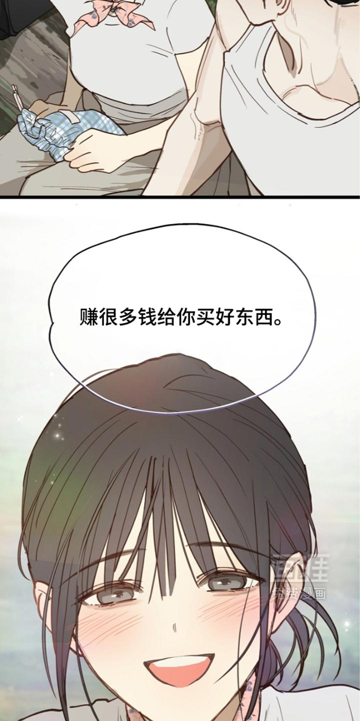 第130话 第20页