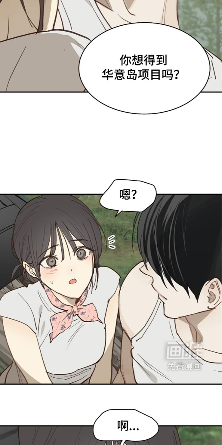 第130话 第10页