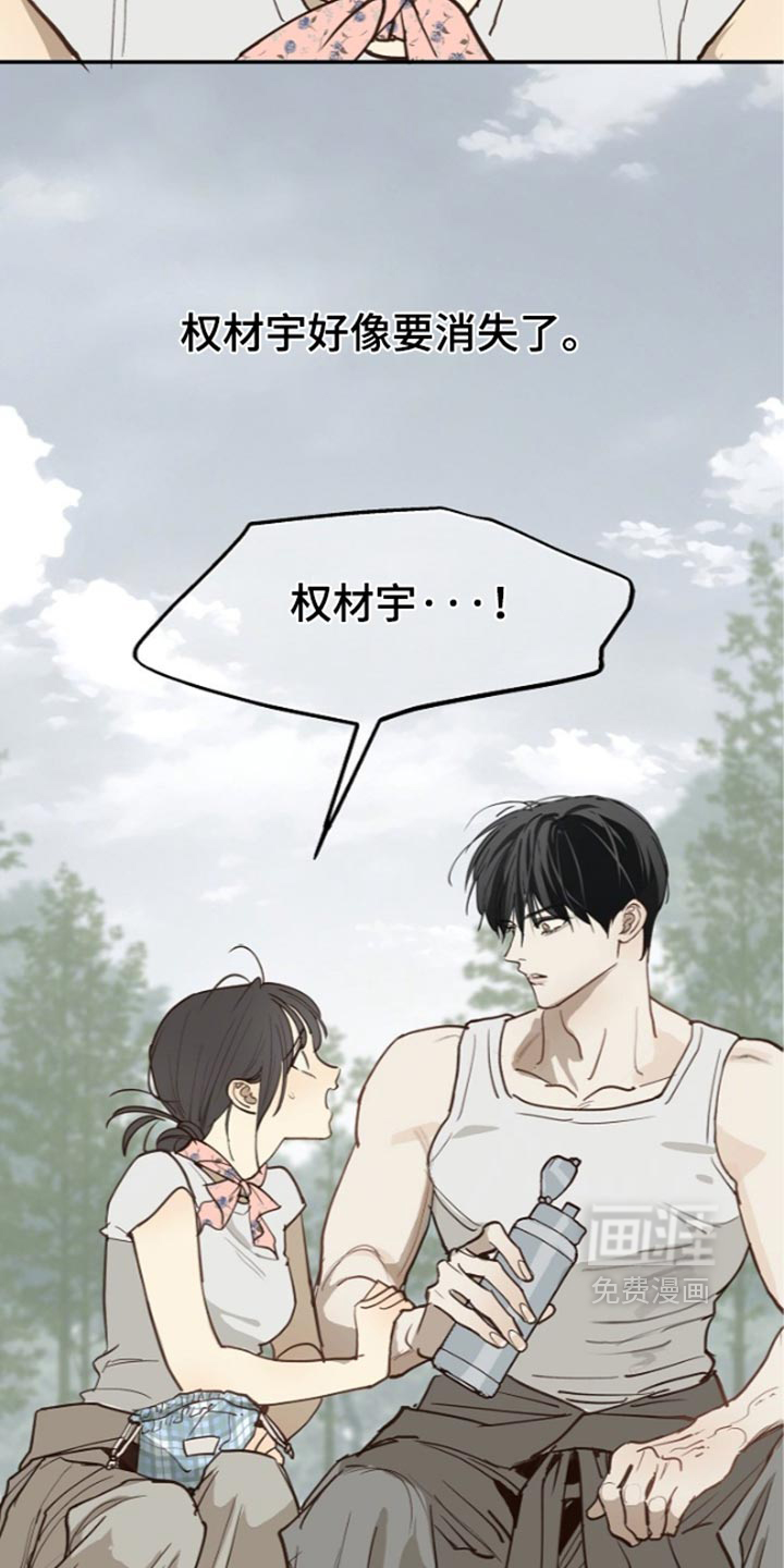 第130话 第4页