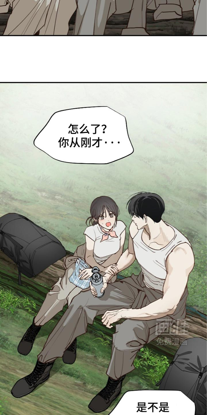 第130话 第5页