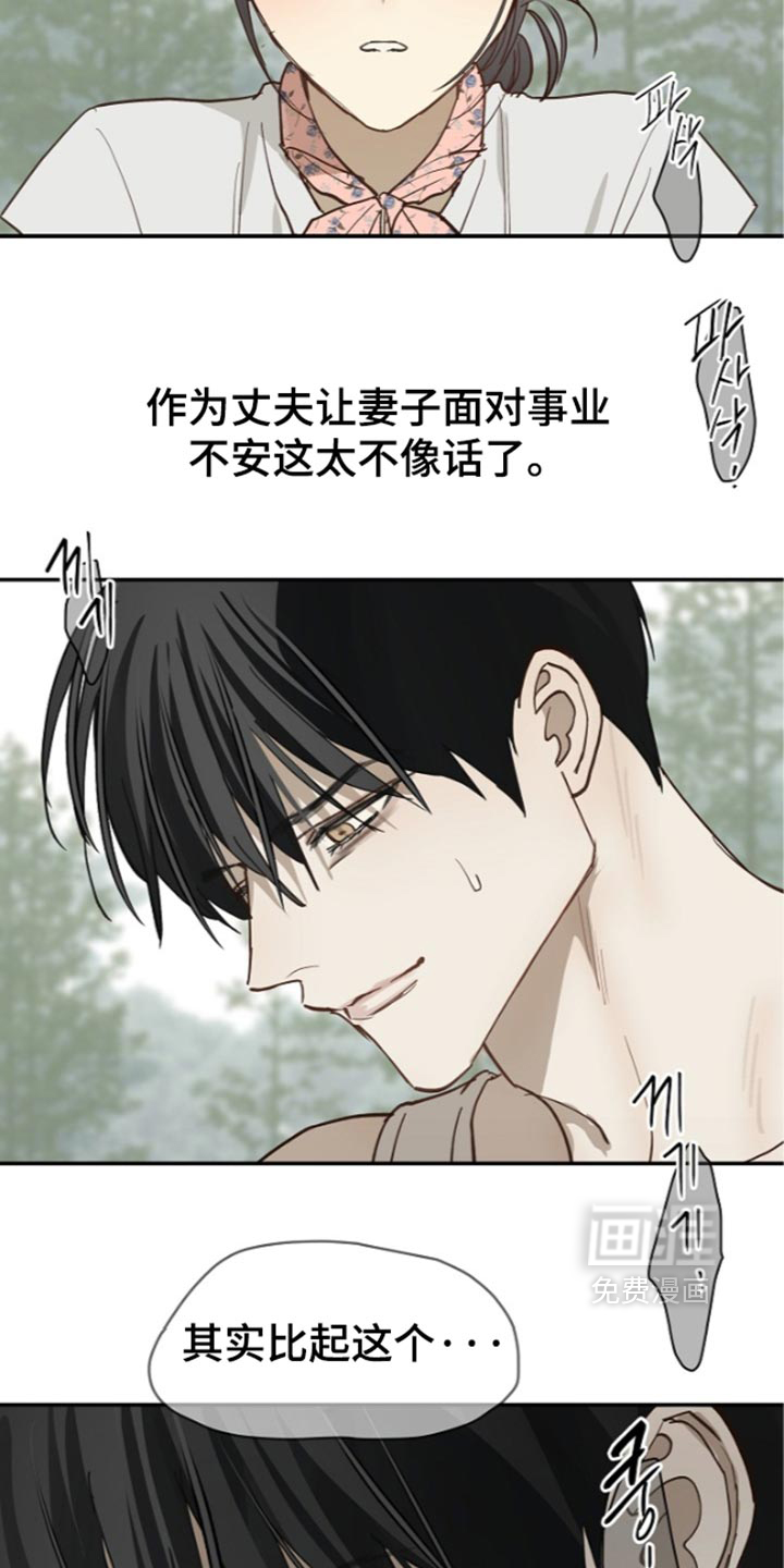 第130话 第13页