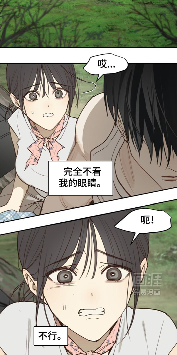 第130话 第3页