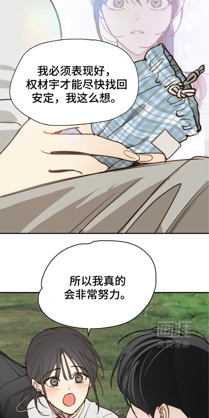第130话 第19页