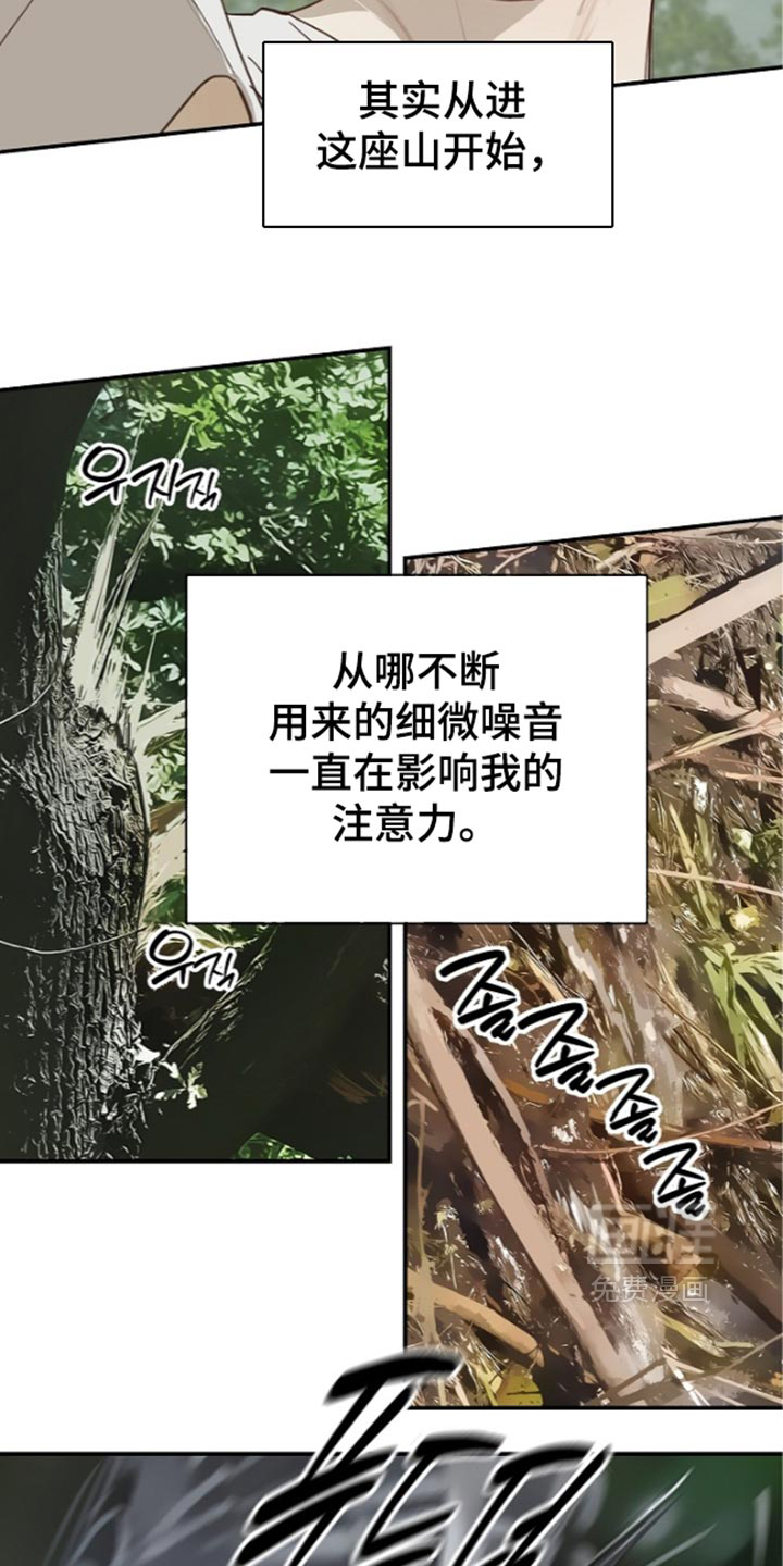 第130话 第8页