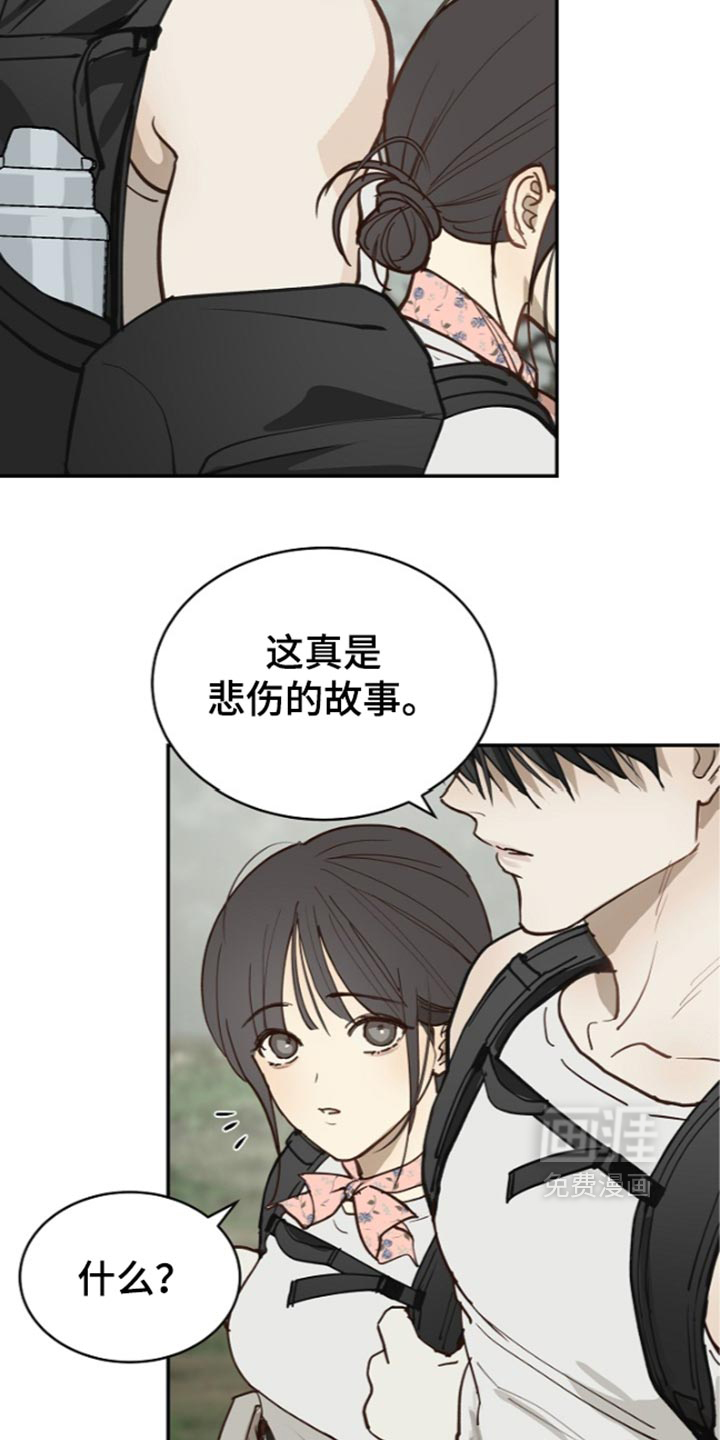 第129话 第4页