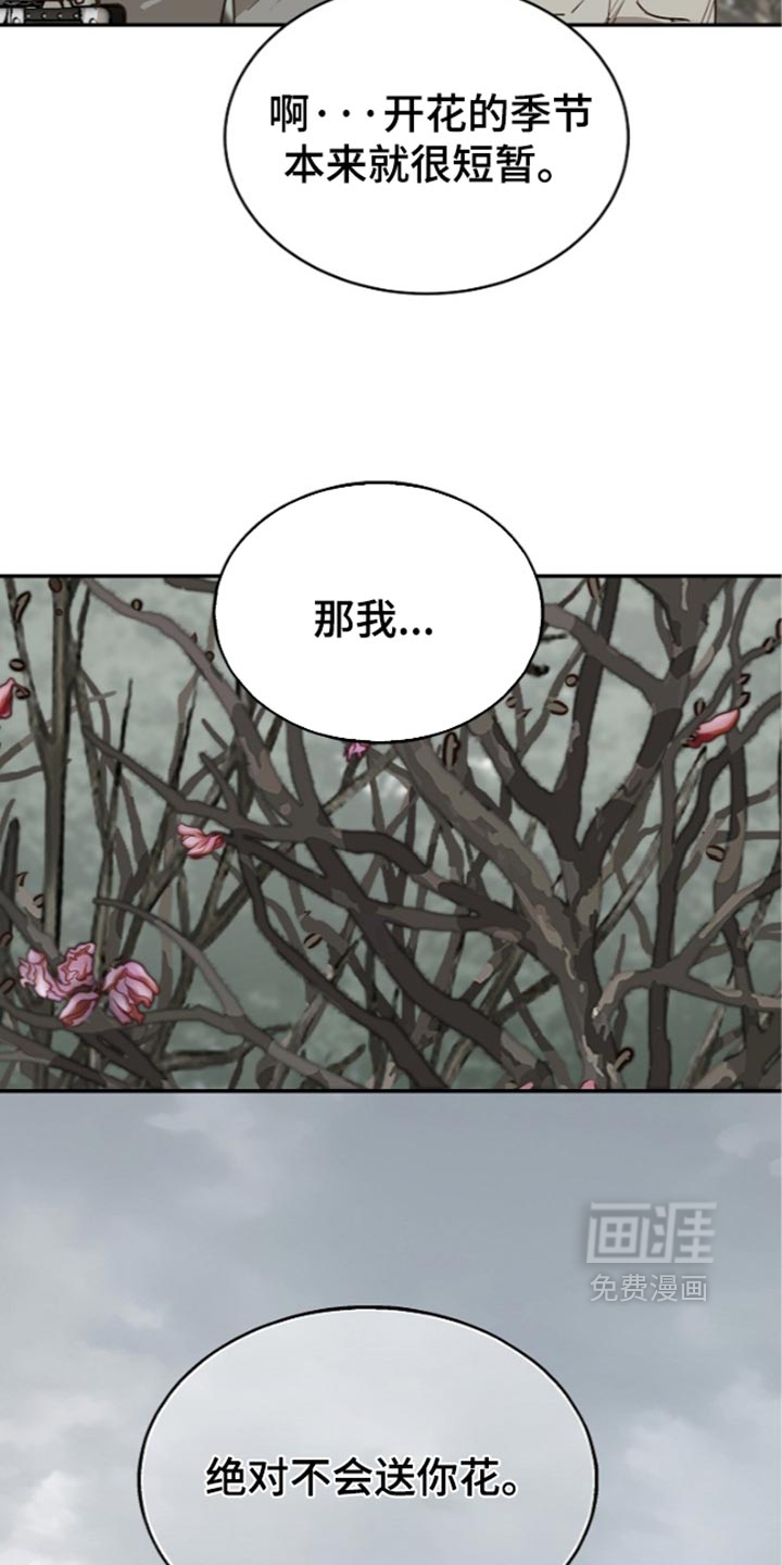 第129话 第6页