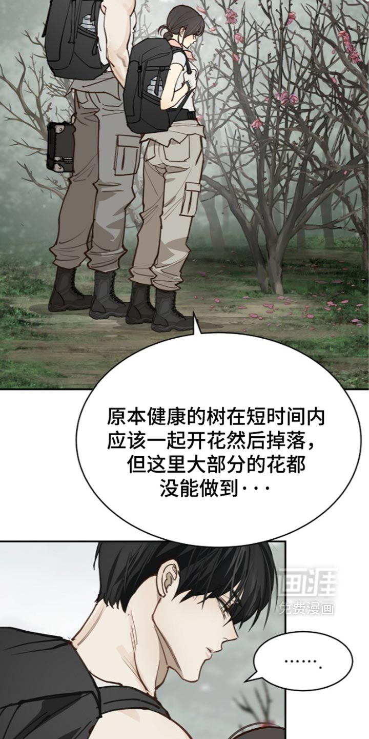 第129话 第3页