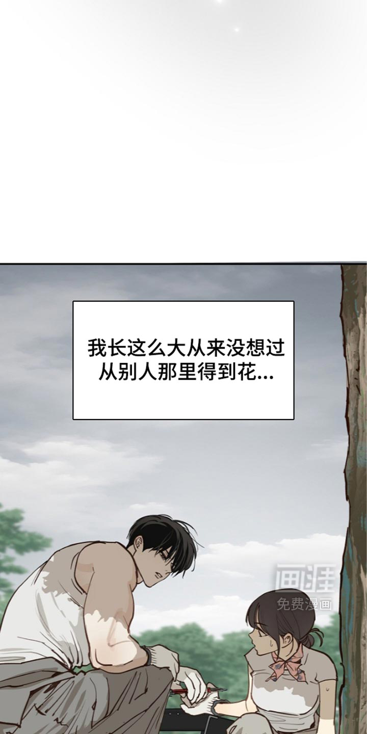 第129话 第11页