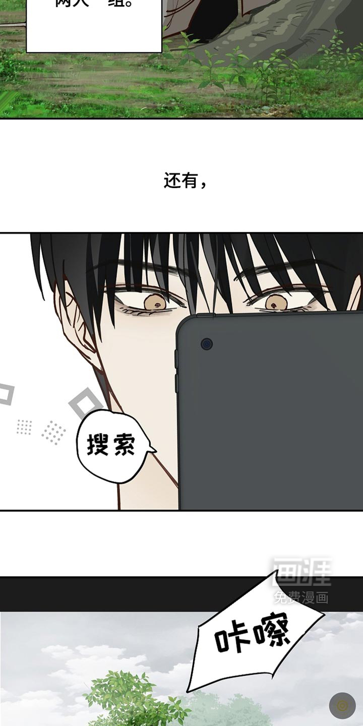 第128话 第33页
