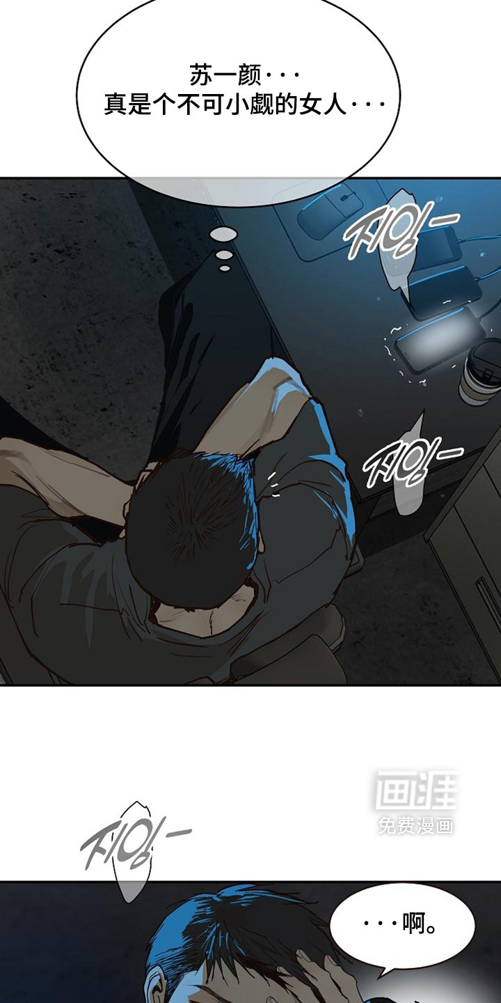 第128话 第3页