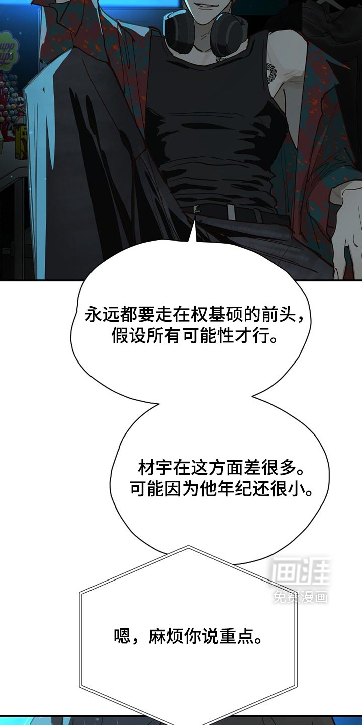 第128话 第12页