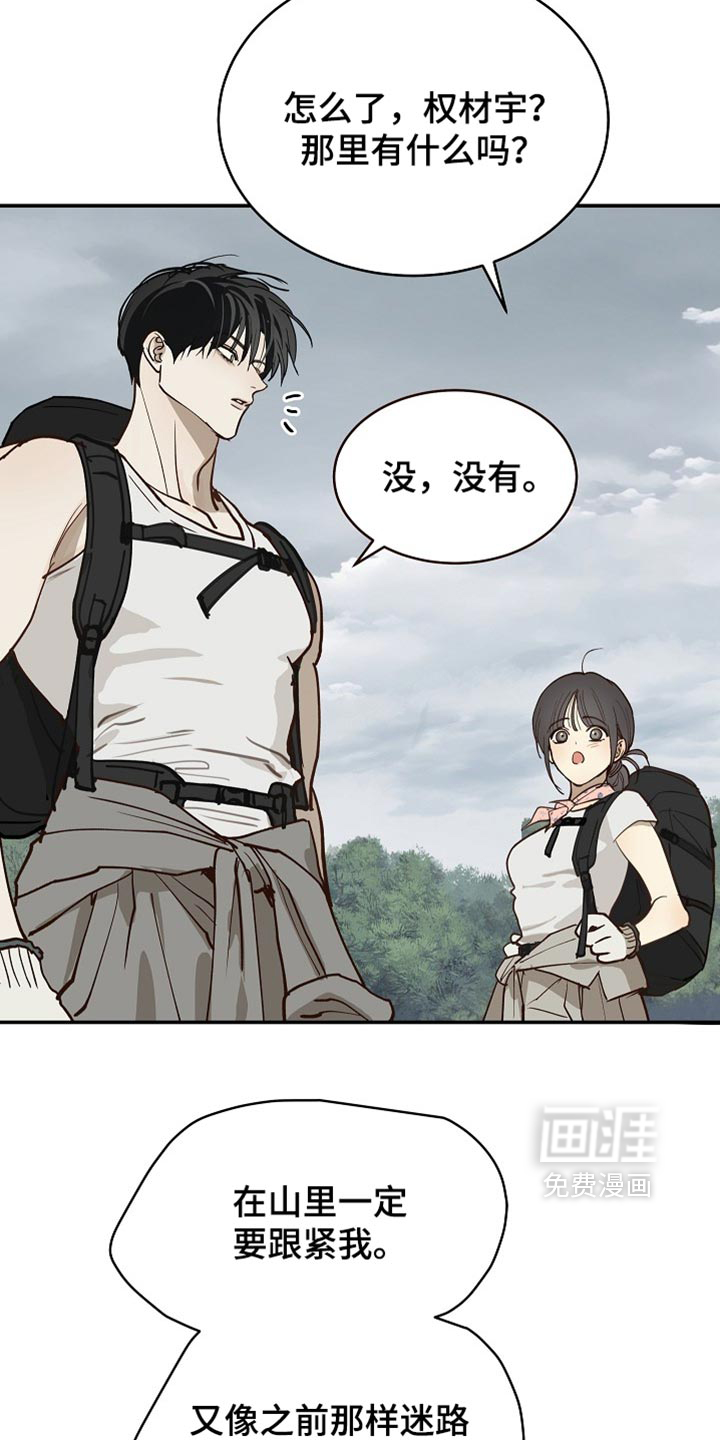 第128话 第27页