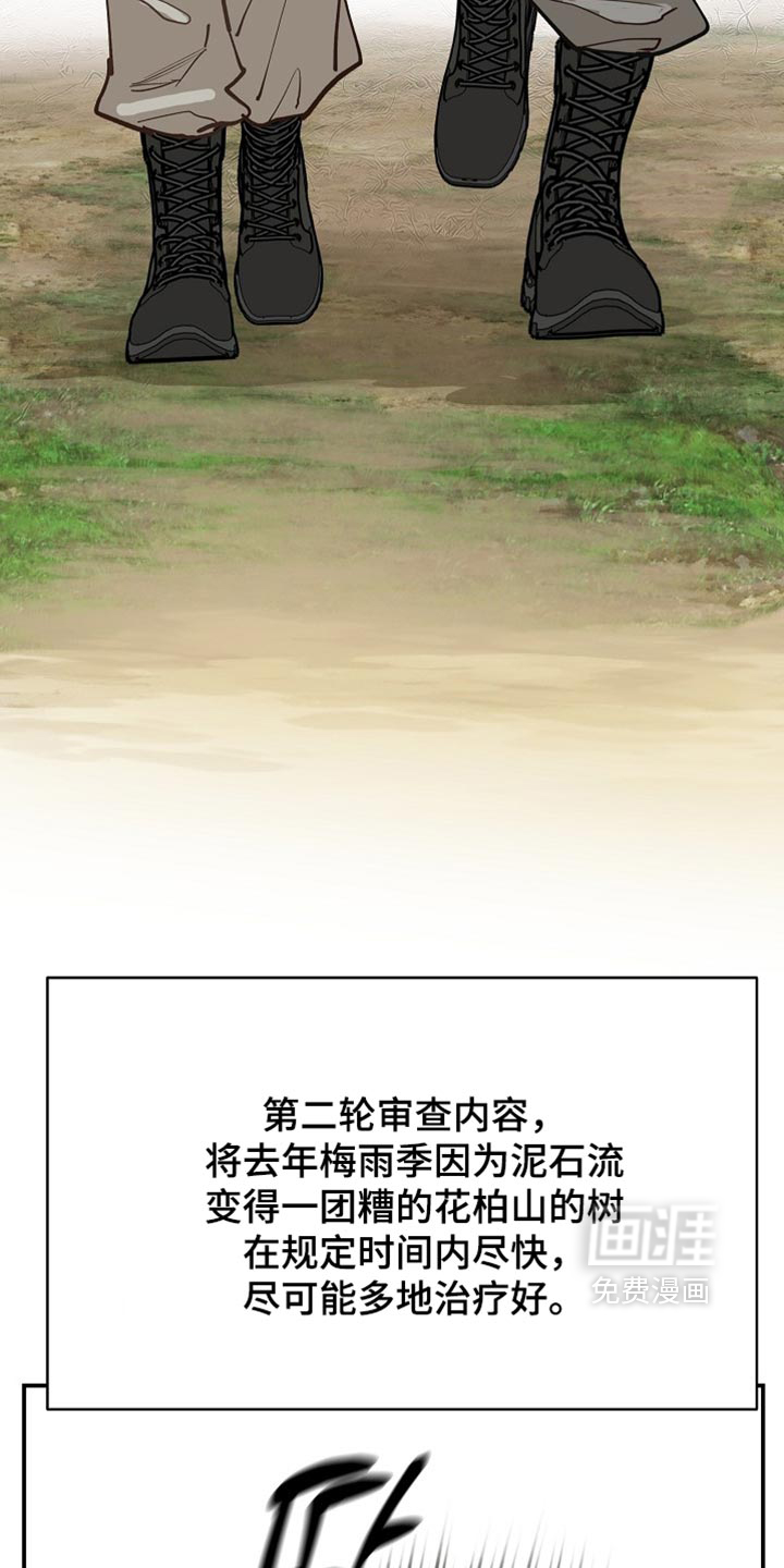 第128话 第29页