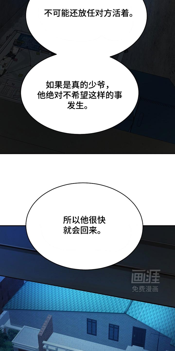 第128话 第23页