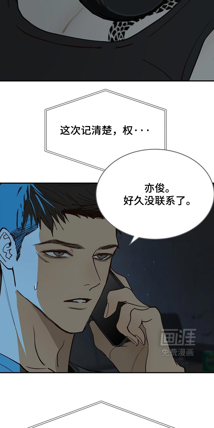 第128话 第9页