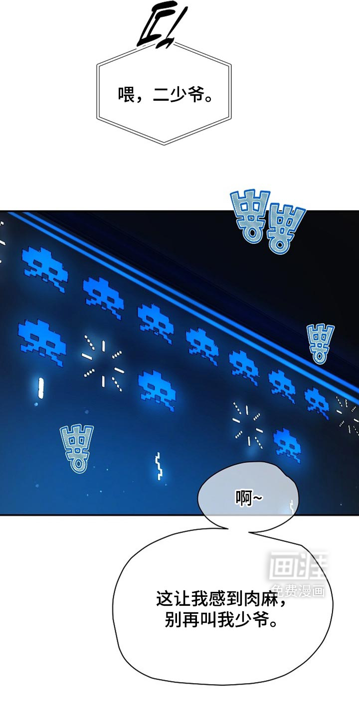 第128话 第5页