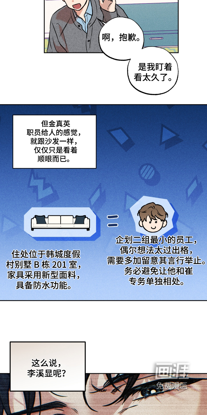 第34话2