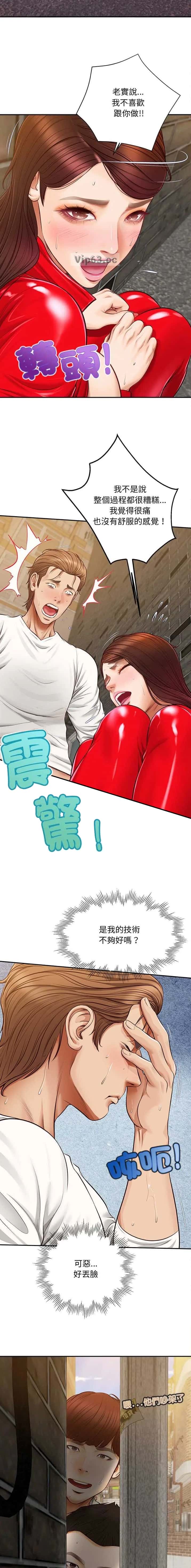 第31话 第10页