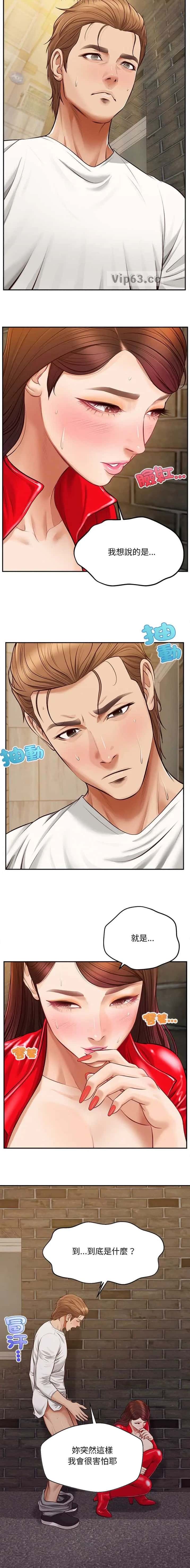 第31话 第9页