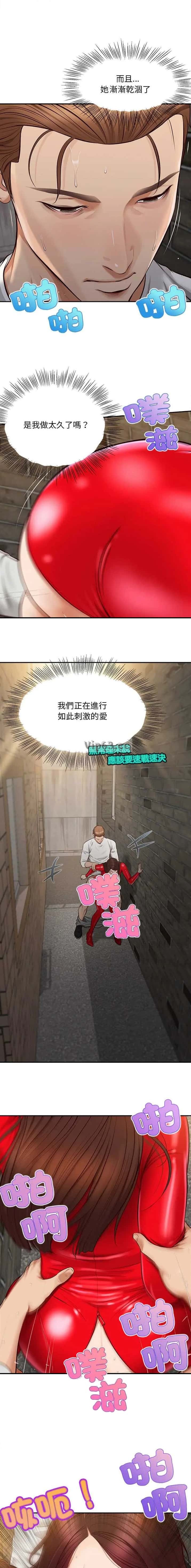 第31话 第6页