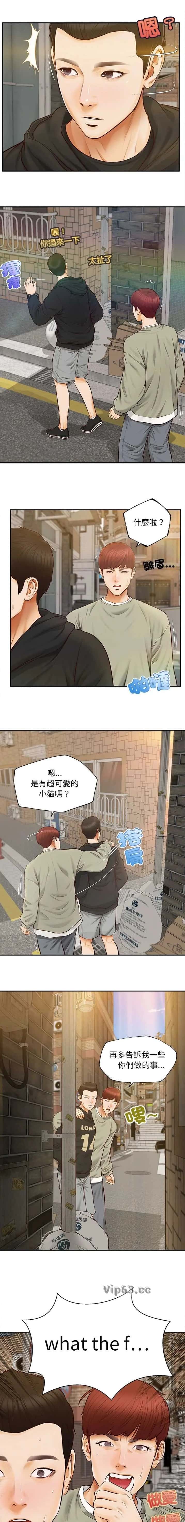 第31话 第2页