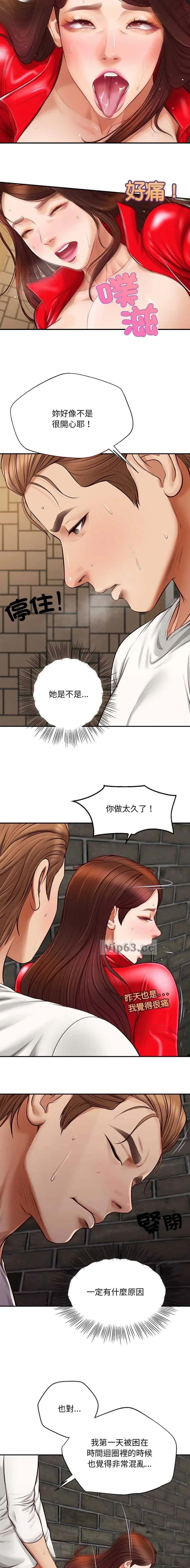 第31话 第7页