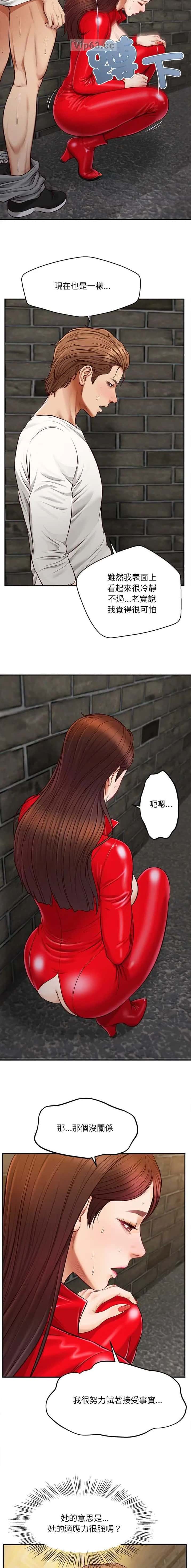 第31话 第8页