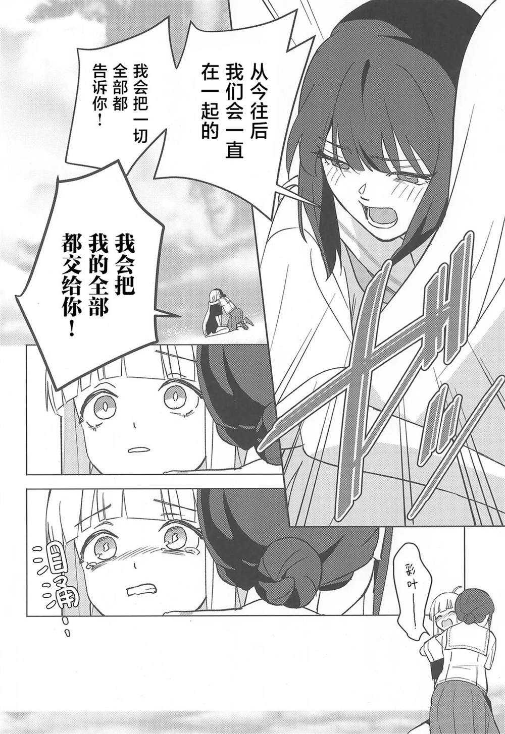 短篇12