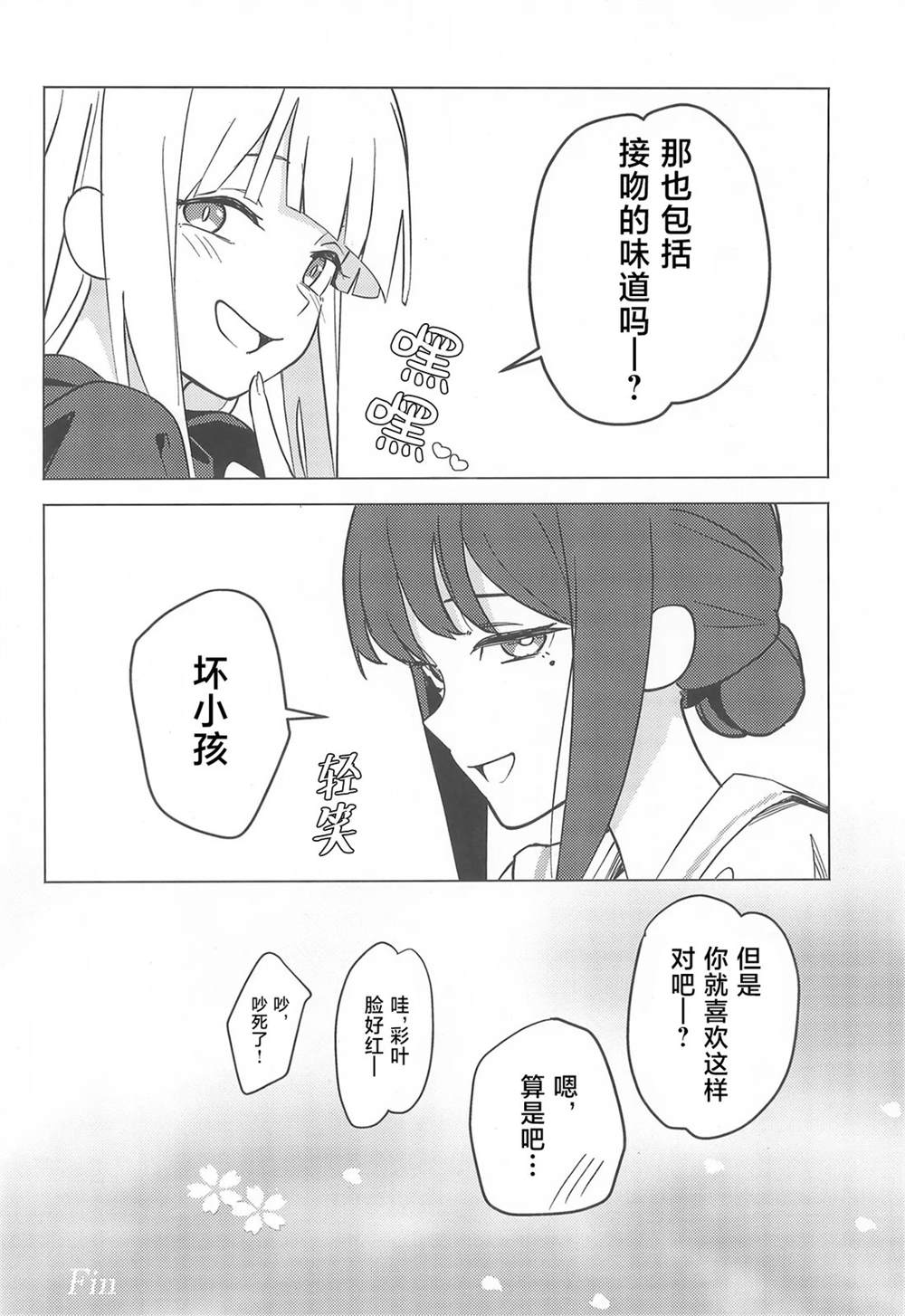 短篇14