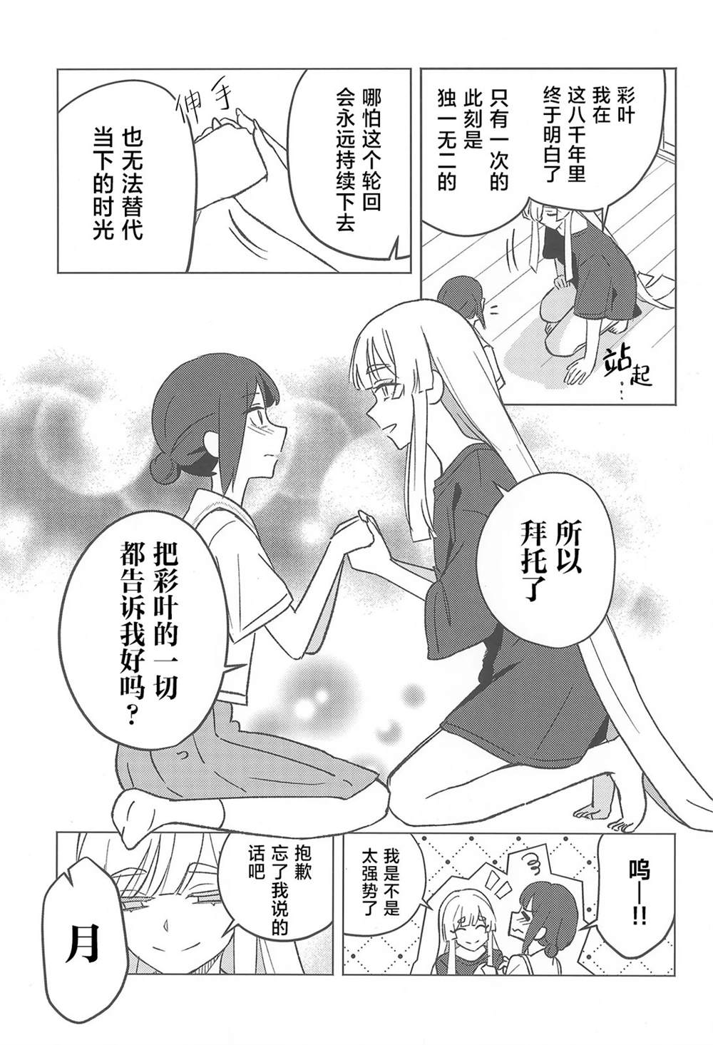 短篇7