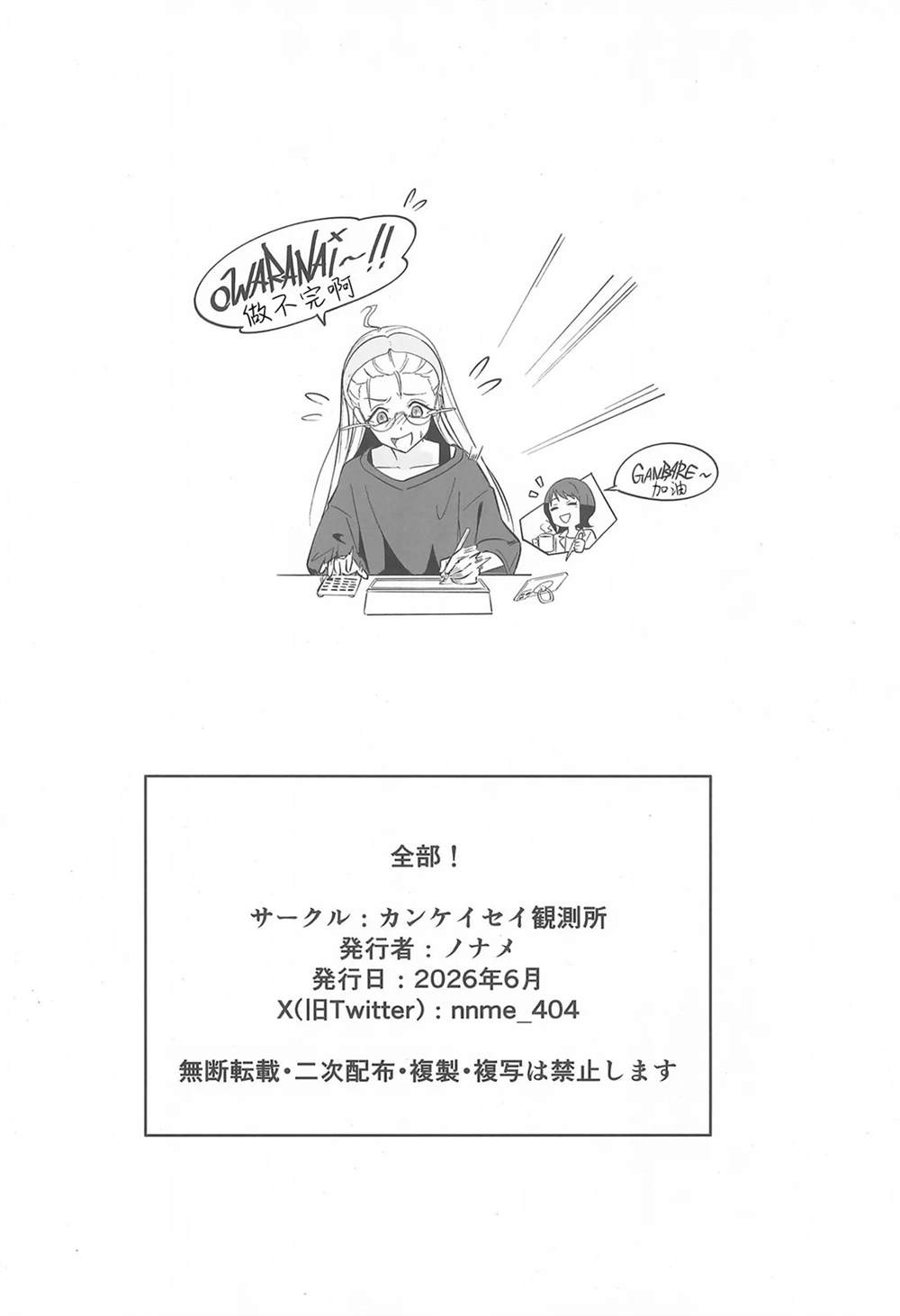 短篇18