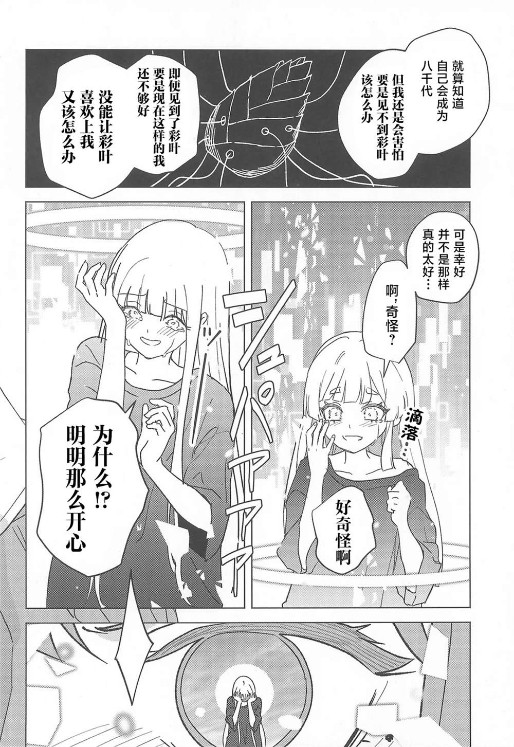短篇10