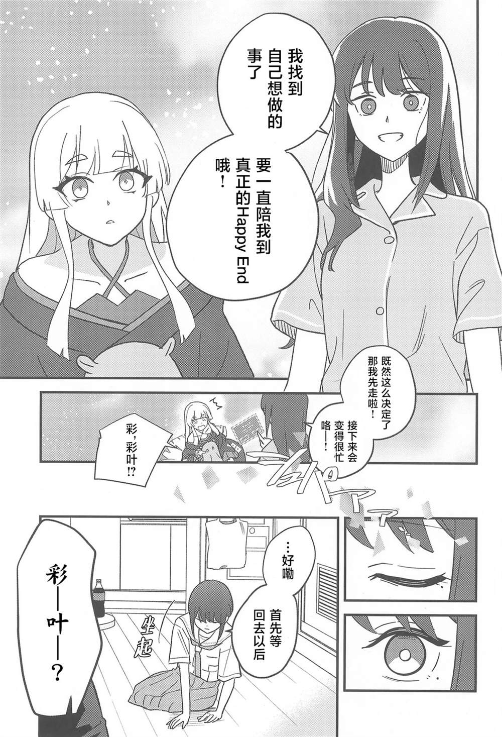 短篇3