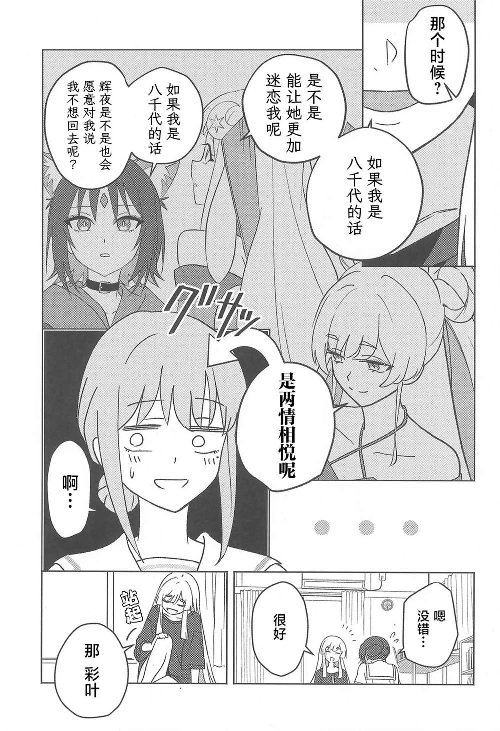 短篇5