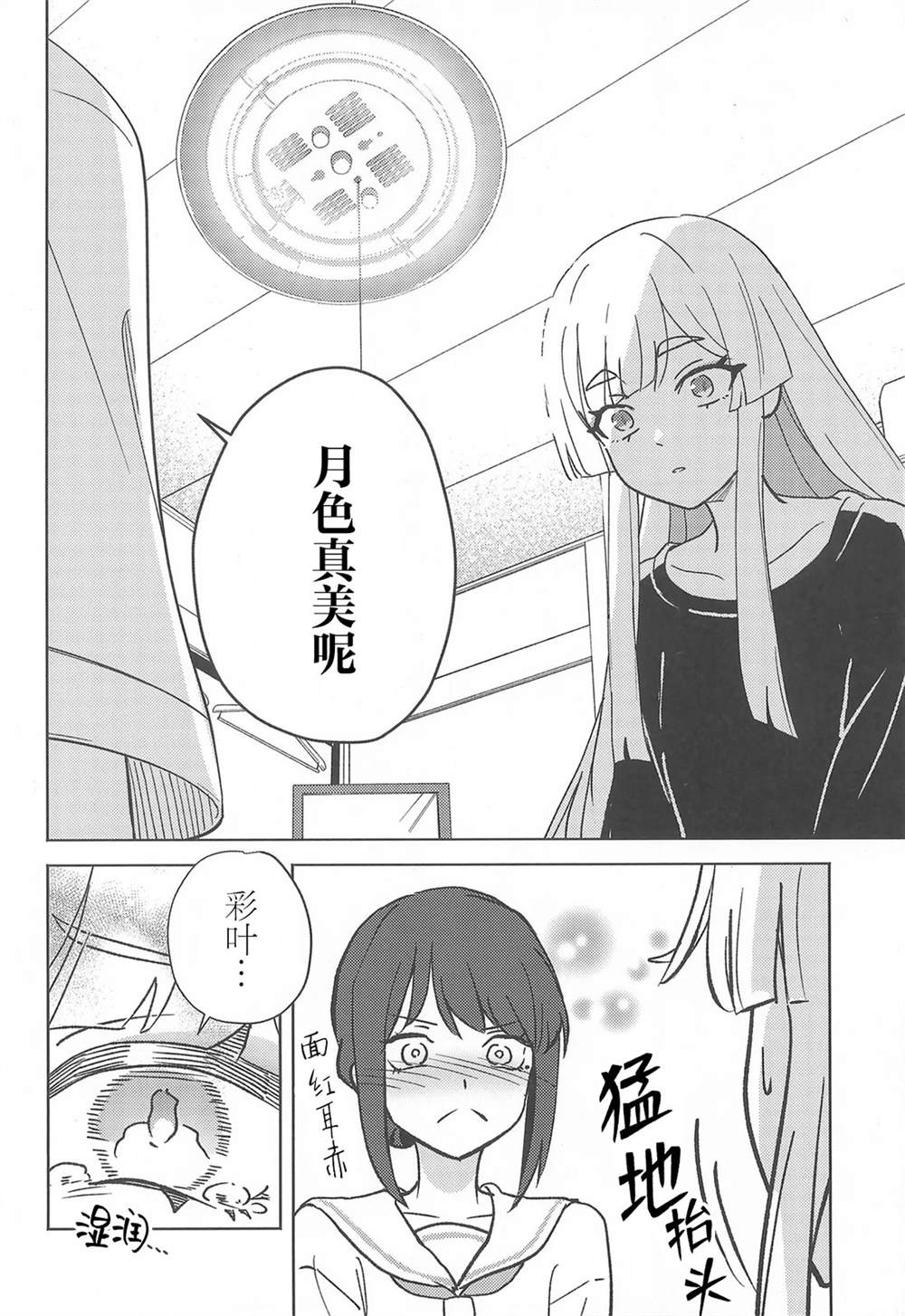 短篇8