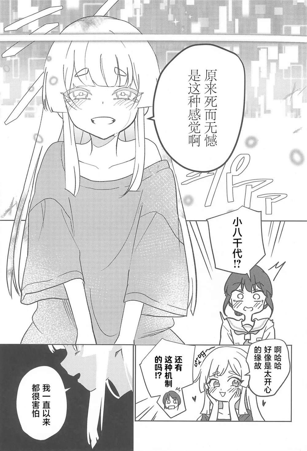 短篇9