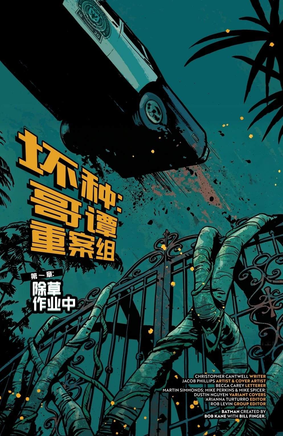 第1话4
