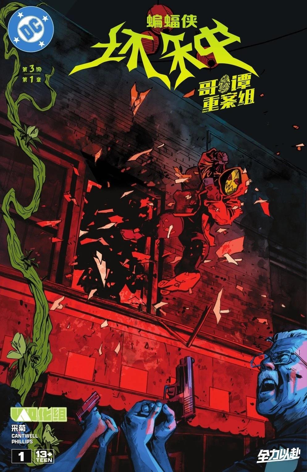 第1话0