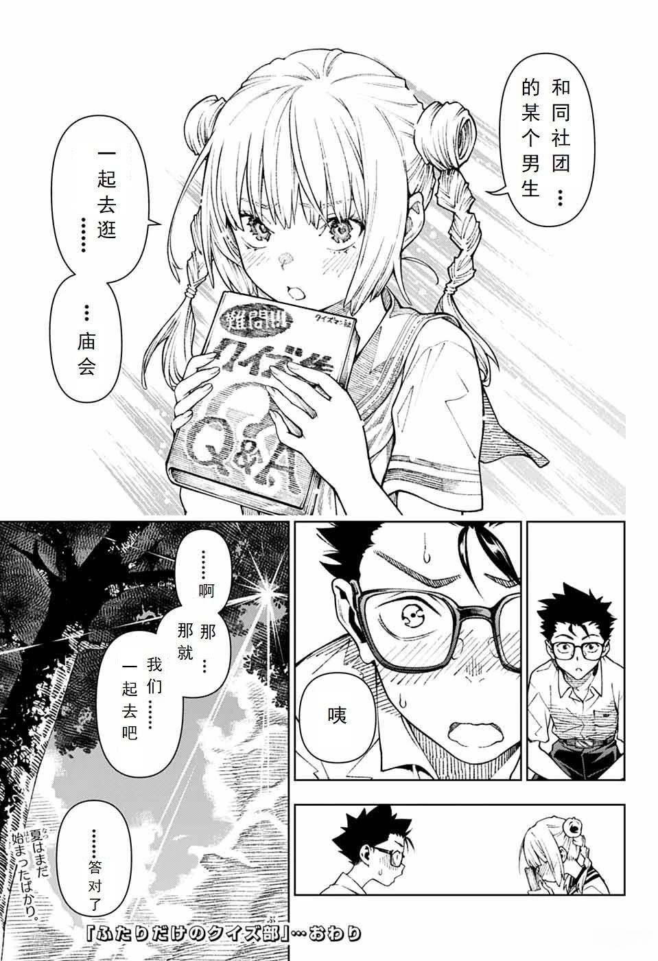 短篇3