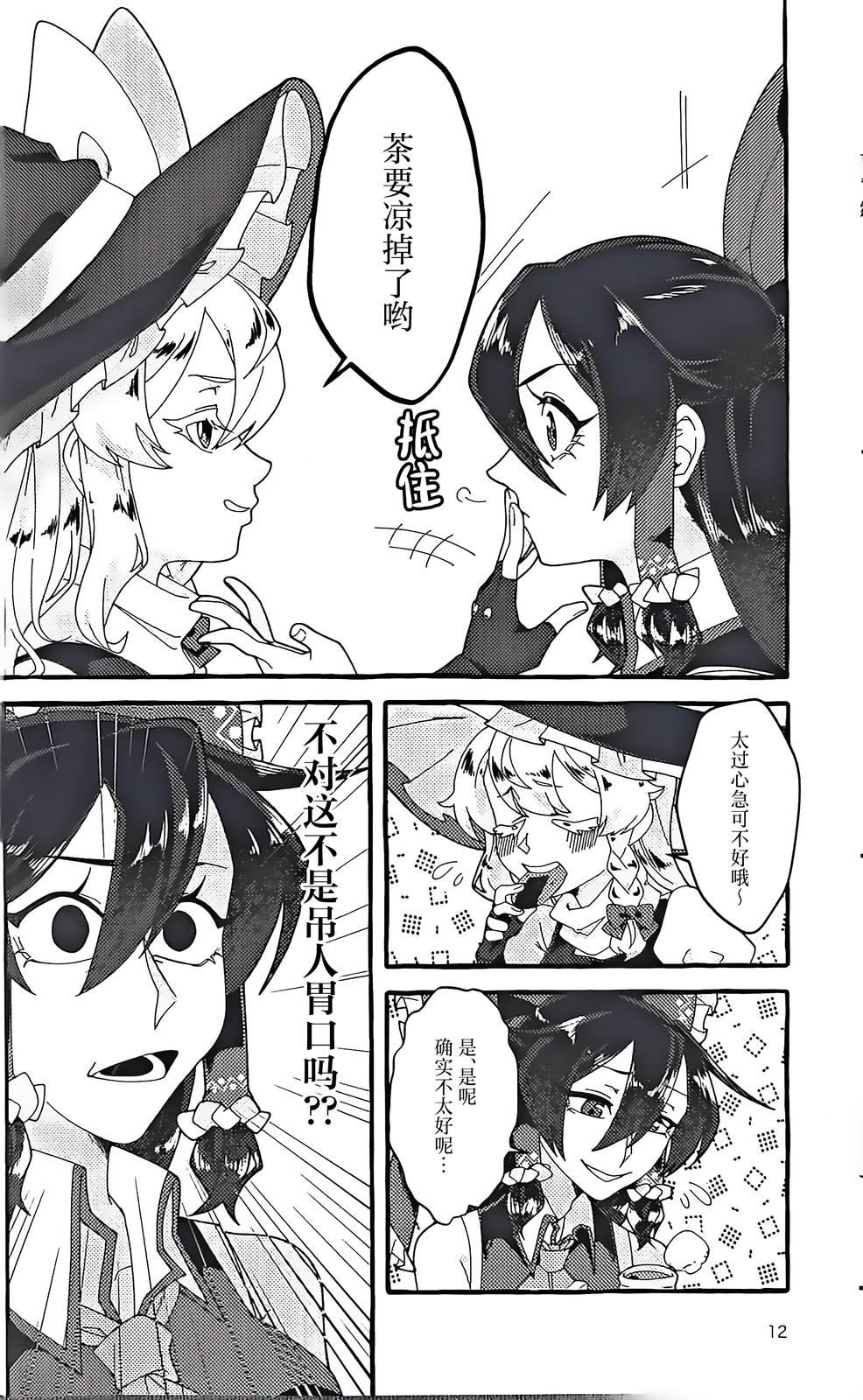 短篇11